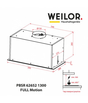 Вытяжка полновстраиваемая WEILOR PBSR 62652 FBL 1300 FULL Motion