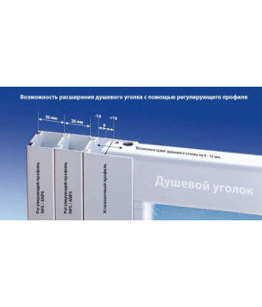 Регулирующий профиль Ravak Blix BLNPS E778801C1900B