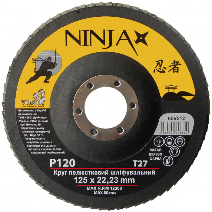 Коло пелюсткове шліфувальне Virok Ninja Т27 125х22 мм Р120 65V512