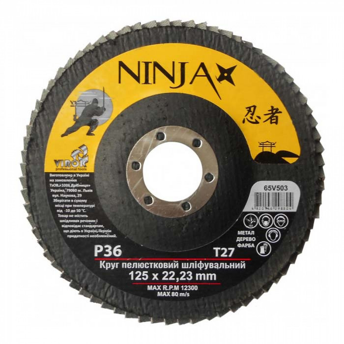 Коло пелюсткове шліфувальне Virok Ninja Т27 125х22 мм Р36 65V503