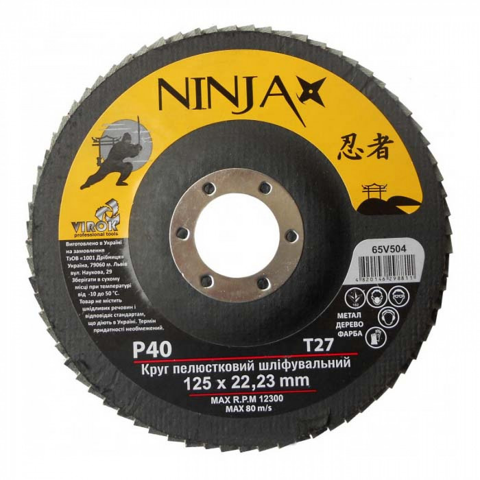 Коло пелюсткове шліфувальне Virok Ninja Т27 125х22 мм Р40 65V504