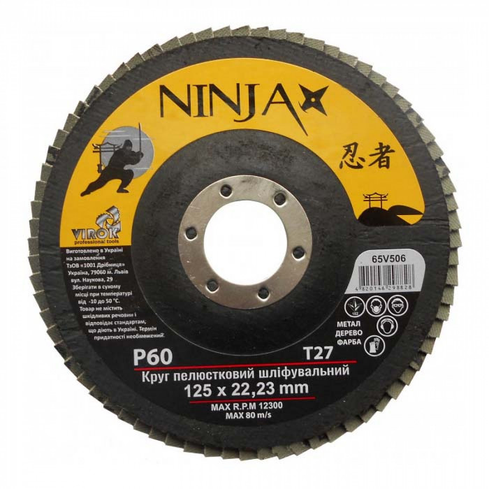 Коло пелюсткове шліфувальне Virok Ninja Т27 125х22 мм Р60 65V506