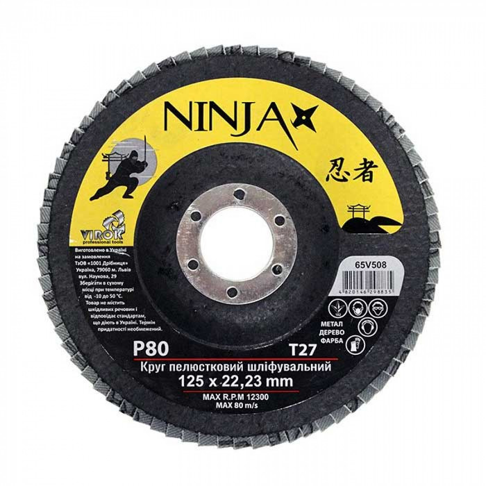 Коло пелюсткове шліфувальне Virok Ninja Т27 125х22 мм Р80 65V508