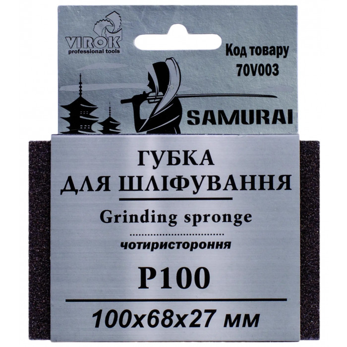 Губка шліфувальна чотиристороння Virok Samuray Р100 100х68х27 мм 70V003