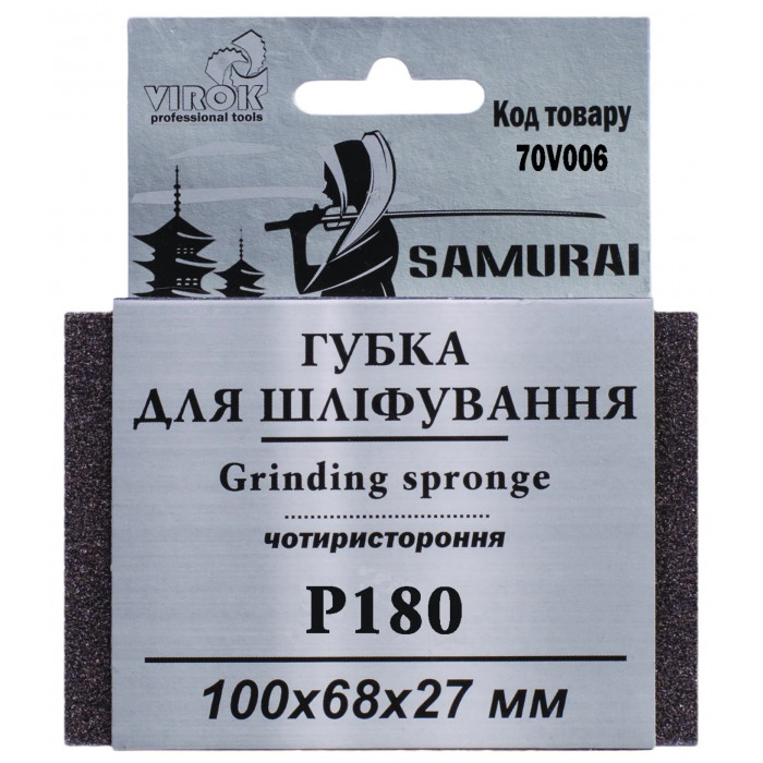 Губка шліфувальна чотиристороння Virok Samuray Р180 100х68х27 мм 70V006