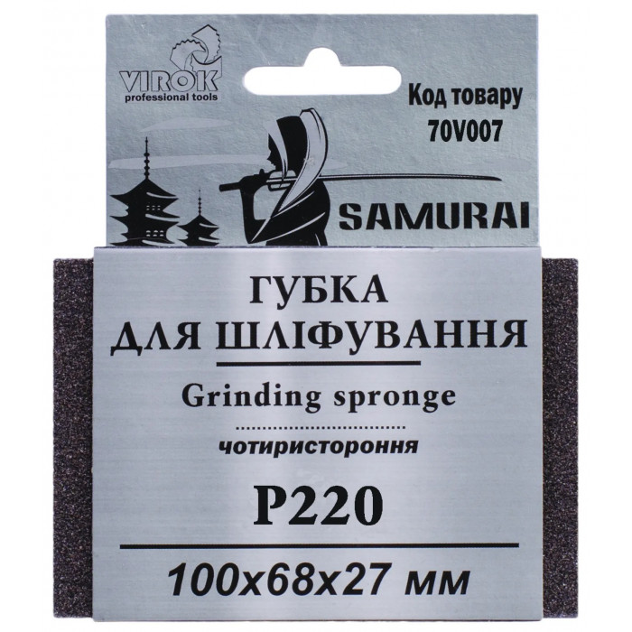Губка шліфувальна чотиристороння Virok Samuray Р220 100х68х27 мм 70V007