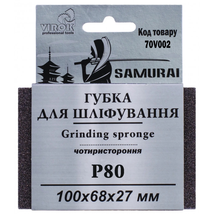 Губка шліфувальна чотиристороння Virok Samuray Р80 100х68х27 мм 70V002