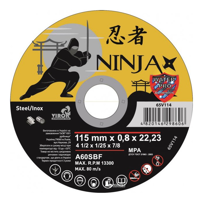Диск відрізний по металу та нержавіючій сталі Virok Ninja 115х22.23 мм T=0.8 мм 65V114