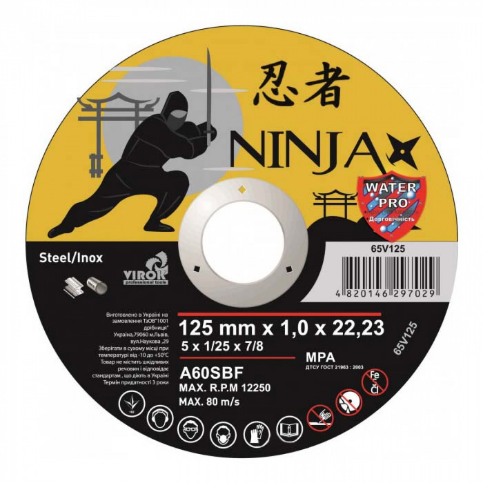 Диск відрізний по металу та нержавіючій сталі Virok Ninja 125х22.23 мм T=1 мм 65V125