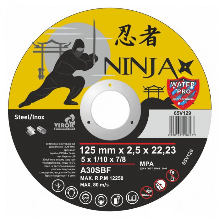 Диск відрізний по металу та нержавіючій сталі Virok Ninja 125х22.23 мм T=2.5 мм 65V129