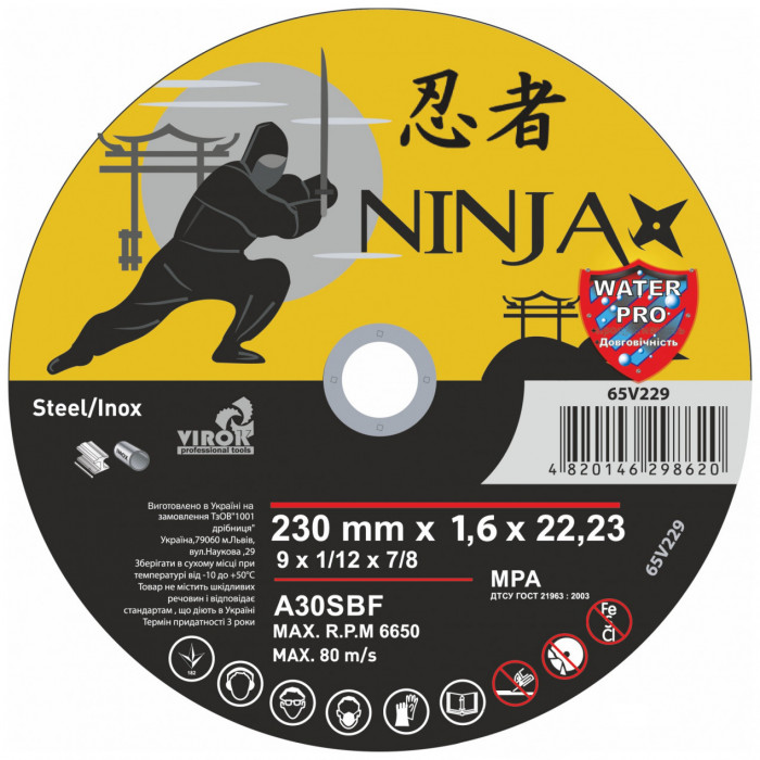 Диск відрізний по металу та нержавіючій сталі Virok Ninja 230х22.23 мм T=1.6 мм 65V229
