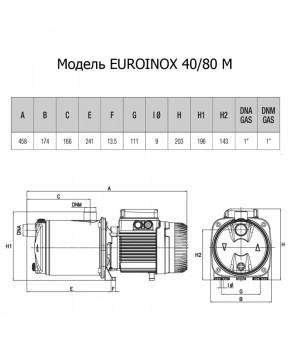Насос самовсасывающий многоступенчатый DAB EUROINOX 40/80M