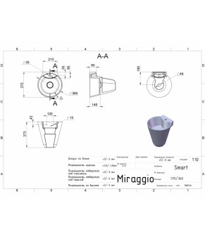Умывальник Miraggio SMART MATT 0000241