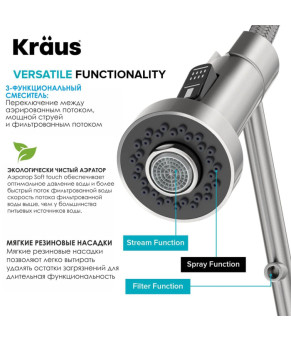 Кухонный смеситель 2в1 (на 2 воды) Kraus KFF-1610CH