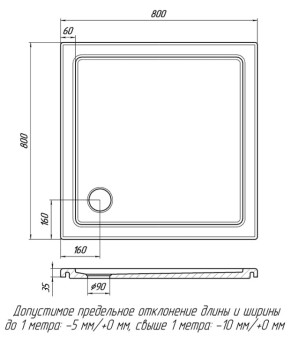 Піддон Snail Лаура 800 Персик МАТ 137A701M