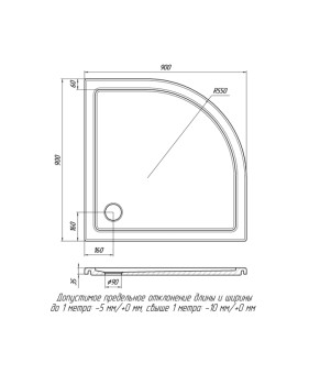 Поддон Snail Жасмин 900/R550 Антрацит 134A600