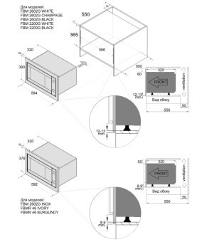 Микроволновая печь Fabiano FBM 2602G Inox 8151.407.0740