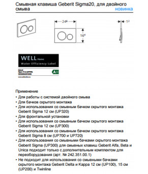 Клавиша смыва Geberit Sigma20 115.882.KN.1