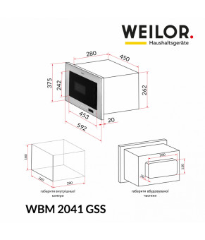 Встраиваемая микроволновая печь WEILOR WBM 2041 GB