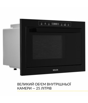 Встраиваемая микроволновая печь WEILOR WBM 2551 GB