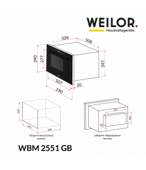 Встраиваемая микроволновая печь WEILOR WBM 2551 GB