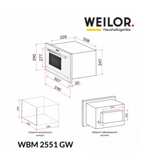 Встраиваемая микроволновая печь WEILOR WBM 2551 GW
