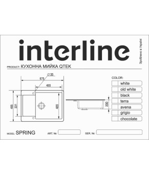 Кухонная мойка INTERLINE SPRING WHITE