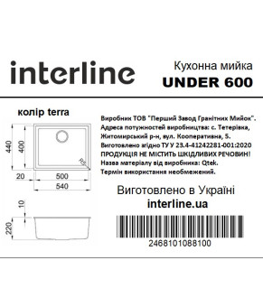 Кухонная мойка INTERLINE UNDER 600 TERRA