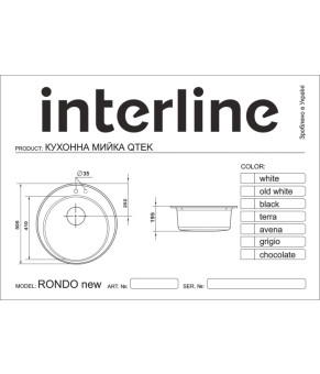 Кухонная мойка INTERLINE RONDO NEW WHITE