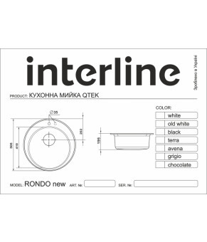 Кухонная мойка INTERLINE RONDO NEW BLACK