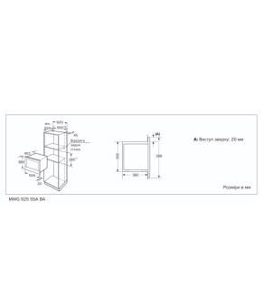 Микроволновая печь INTERLINE MWG 925 SSA BA