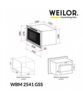 Вбудована мікрохвильова піч Weilor WBM 2541 GSS 0870004