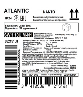 Электрический водонагреватель Atlantic Nanto SWH 10U M-N1 2000W 821516