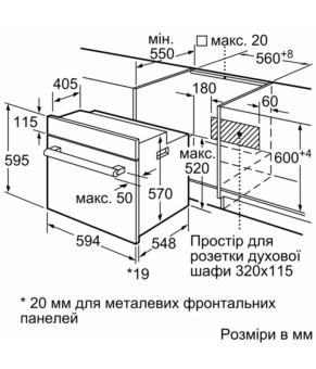 Духовой шкаф Bosch HBJ 559YB6R