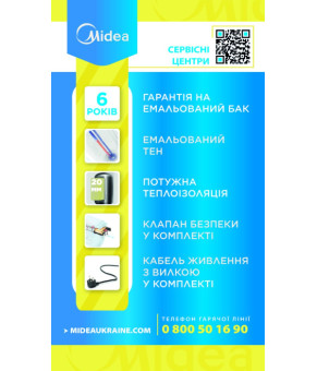 Водонагрівач MIDEA D50-15F1(D)