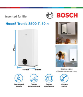 Водонагрівач BOSCH Tronic 3500 TR3501 50 EBP