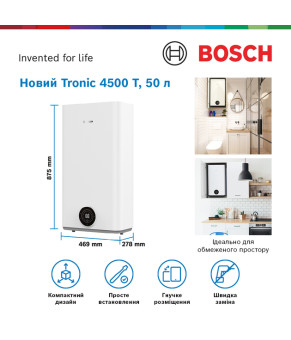Водонагрівач BOSCH Tronic TR4501T 50 EBP