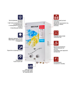 Газова колонка MIXXUS GWH-0610 BASIC GLASS димохідна 10 л/хв (панель зі скла з малюнком) (WH0027)