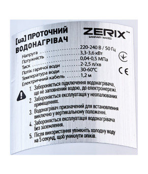 Проточный водонагреватель Zerix ELW77-E с индикатором температуры (ZX4774)