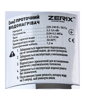 Проточний водонагрівач Zerix ELW41-F (ZX4700)