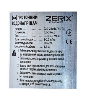 Проточний водонагрівач Zerix ELW41-E (ZX4694)