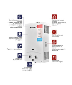 Газова колонка Mixxus GWH-0710 BASIC TURBO WHITE турбована 10 л/хв (WH0028)