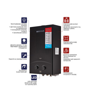 Газова колонка MIXXUS GWH-0210 BASIC BLACK димохідна 10 л/хв (колір чорний) (WH0023)