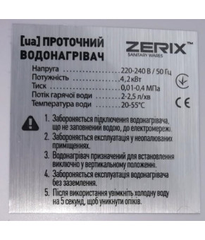 Проточний водонагрівач настінний Zerix BWH-01-E (З індик. темп.) (ZX5014)