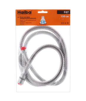 Шланг Haiba F07 армований нейлоном, 150 см (HO0021)