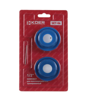 Комплект для сушки полотенец Koer SET-06 - 1/2" (хром) (KR3076)