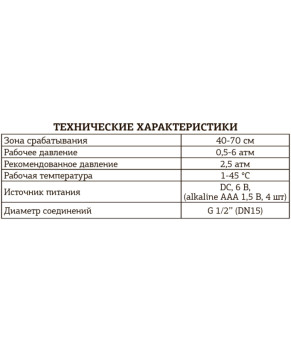 Кран для пісуара сенсорний Mixxus Premium Photo 031 (MI2839)