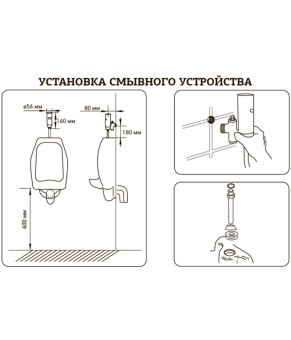 Кран для пісуара сенсорний Mixxus Premium Photo 031 (MI2839)