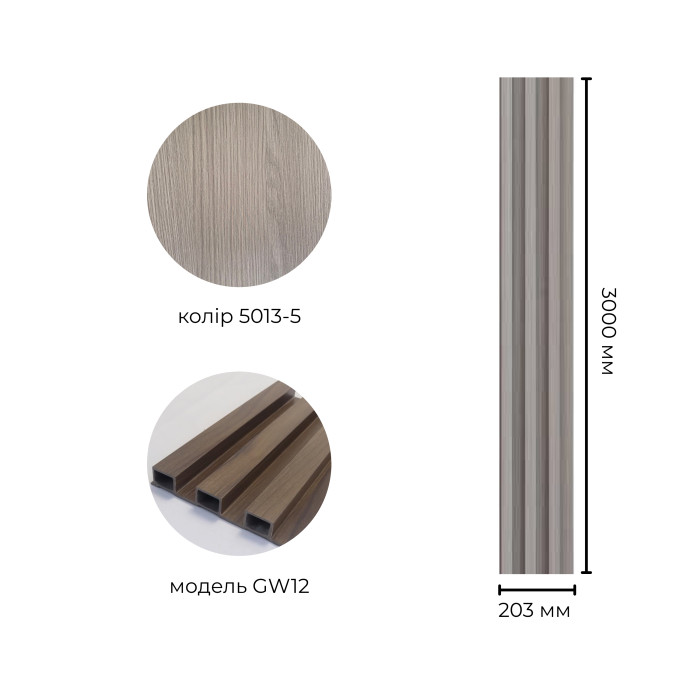 Рейка бамбуковая BWD GW12-5013-5 текстурированная (GW1250135)
