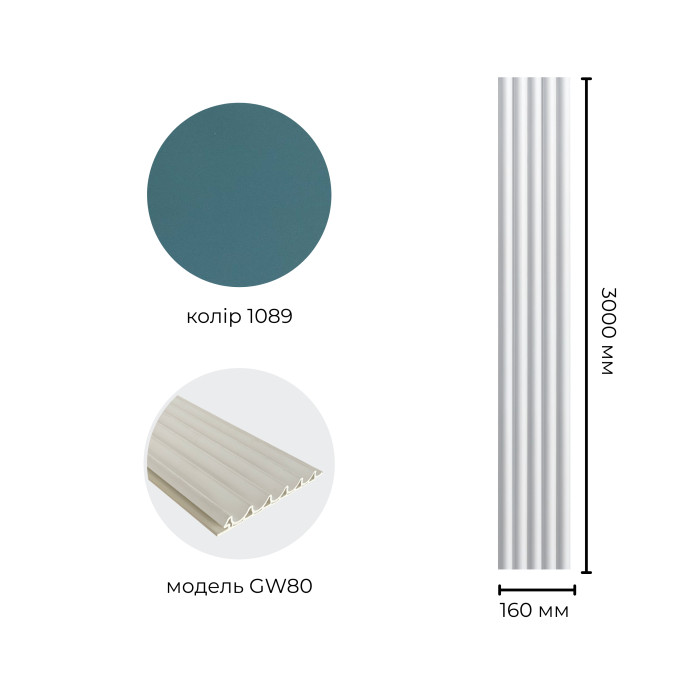 Рейка бамбуковая BWD GW80-1089-8 матовая (GW8010898)